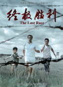 武神主宰08集