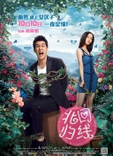 2012在線觀看版高清全集在線完整版