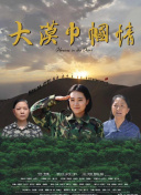 斗羅大陸1第206集